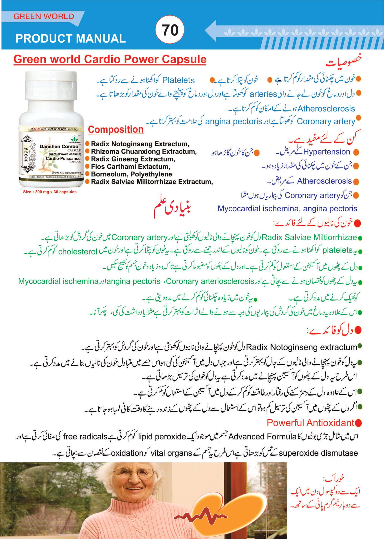 cardio-power-capsule-urdu