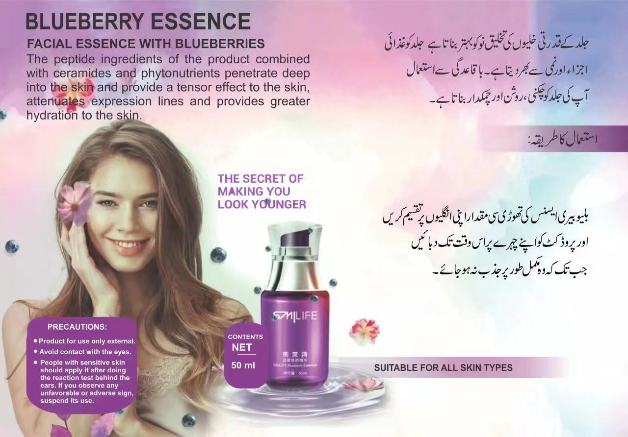 smilife-blueberry-essence-urdu-details