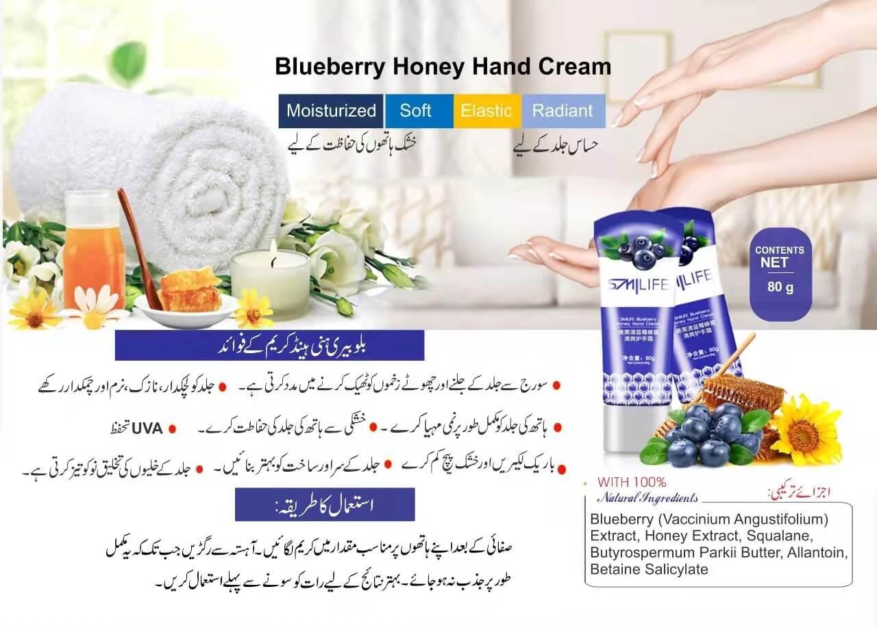 smilife-blueberry-honey-hand-cream-urdu